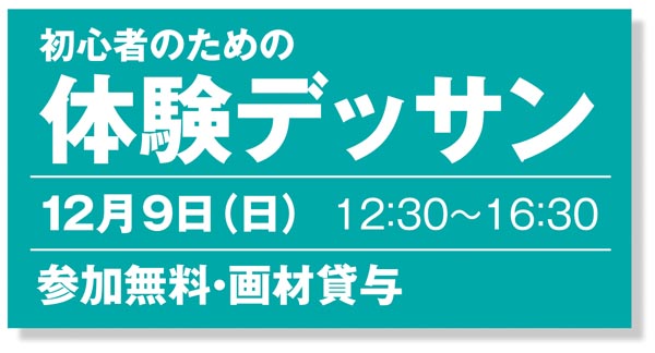 「作品をつくる」という意識をさらに高める／私大デザイン・工芸科_f0227963_9142178.jpg