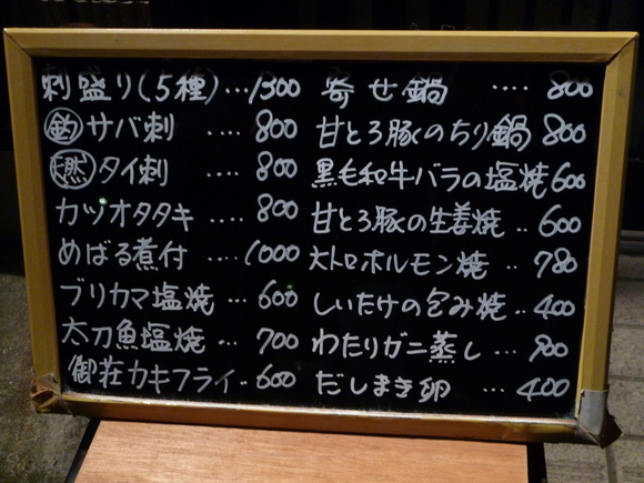 松山市のあまり教えたく無い、居酒屋「こう野」さん、2012,11月下旬_a0207973_22342571.jpg