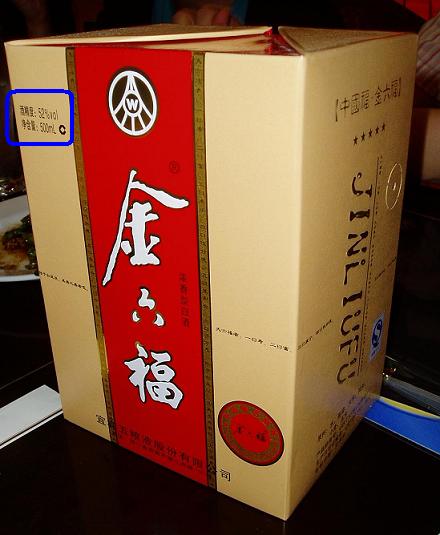 池袋など東京の中華料理店での白酒(中国焼酎)の種類とお値段_f0030574_16184918.jpg