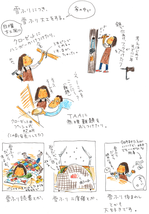 雪降り大工_f0236291_11363686.gif
