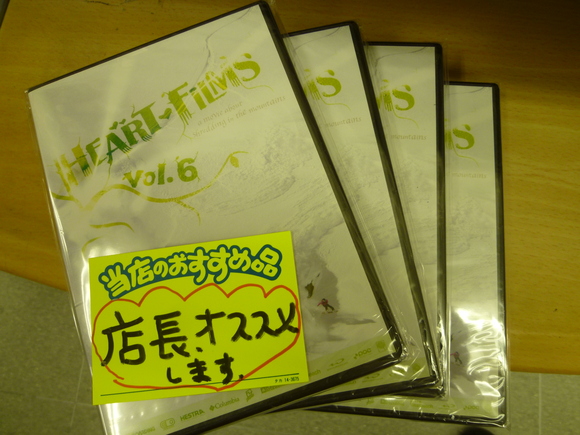 店長オススメスキーDVD_d0198793_15441397.jpg