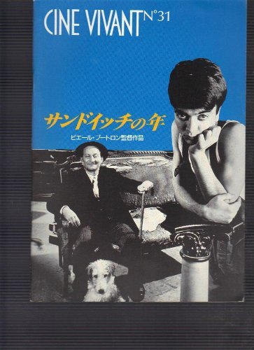 サンドイッチの年(’88)_a0116217_0112398.jpg