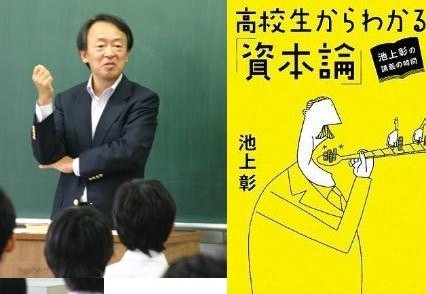 高校生でも『資本論』_d0004717_718437.jpg