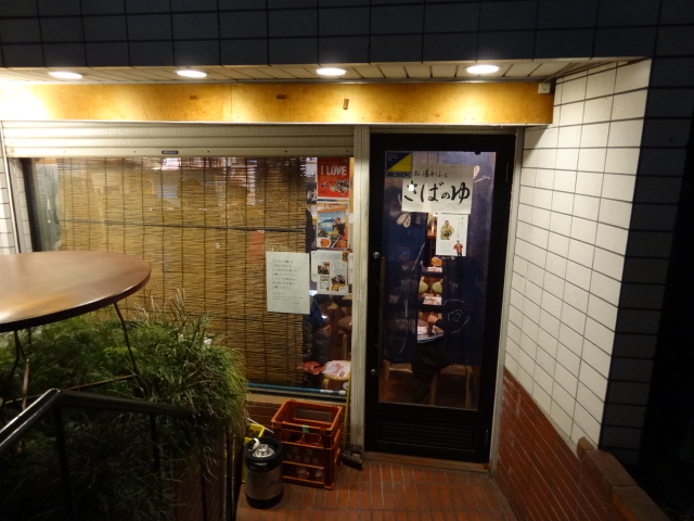 追っかけたい噺家 露の新治 ぼちぼちいこか寄席@さばのゆ_e0016828_11243489.jpg