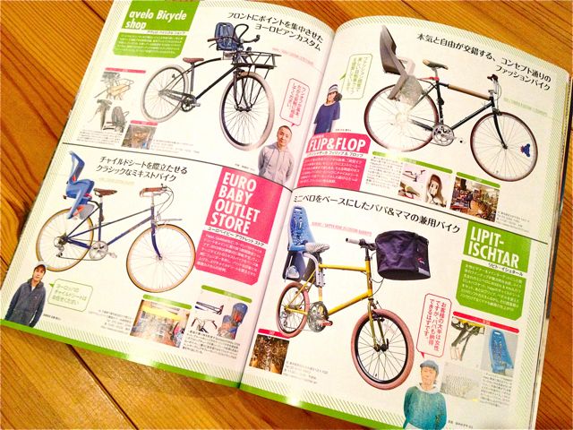 雑誌『 LOOP magazine for KIDS 』掲載 Yepp_b0212032_2105396.jpg