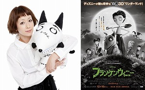 木村カエラがティム・バートン監督に贈る！_e0025035_9401429.jpg