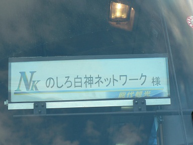 「城下町あいづ道草街道」へ視察に行ってきました！_f0231147_2215816.jpg