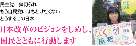 新町みちよ　９区党政策委員長_a0194079_22121627.png