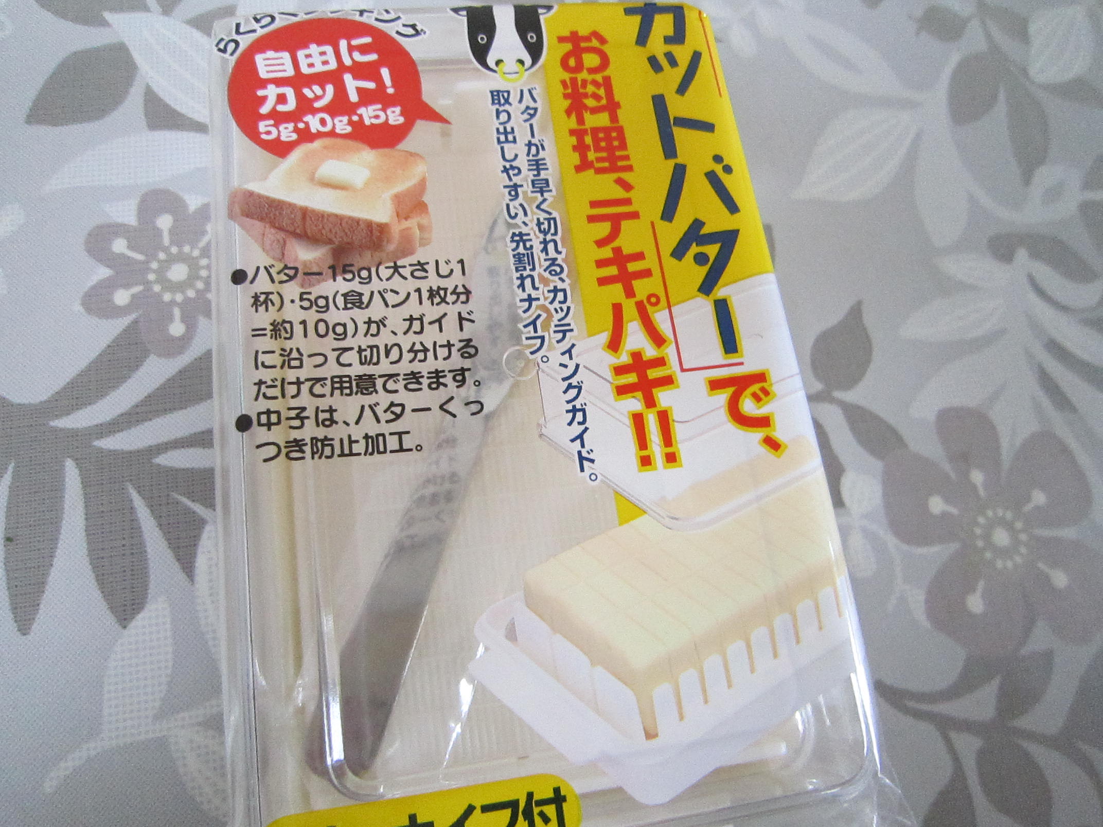 便利グッズ_f0204295_20325530.jpg