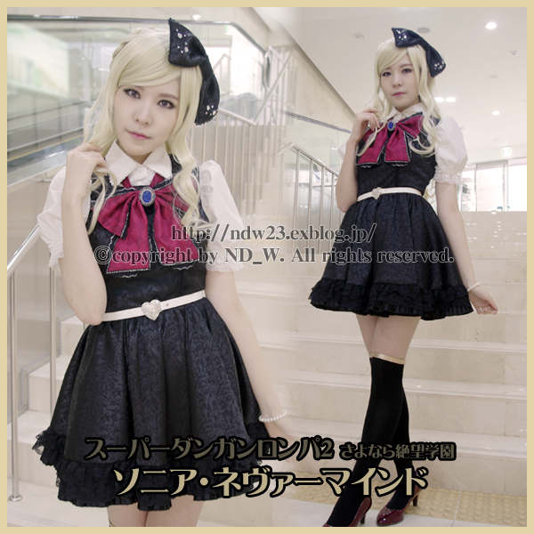ダンガンロンパ2 ソニア ネヴァーマインド Nd W N D Wonderland ダンガンロンパ2 ソニア ネヴァーマインド Nd W N D Wonderland