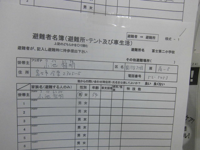 訓練の熟度が高い　富士駅南地区避難所運営訓練_f0141310_834274.jpg