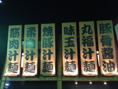 ナイトラン行って来ました!_a0164918_1157564.jpg