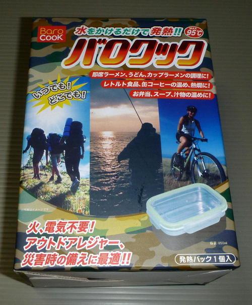 ミニガスバーナーを買っちゃいました。　2016年10月21日（金）_d0171823_0241398.jpg