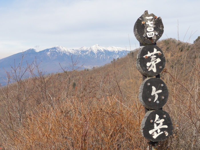 深田久弥が最後に目指した頂へ 茅ヶ岳 単身赴任の山歩き 深田久弥が最後に目指した頂へ 茅ヶ岳 単身赴任の山歩き