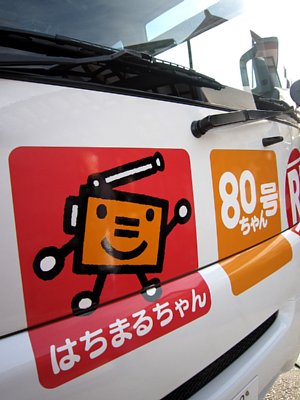 「ここはふるさと旅するラジオ」_c0141652_11584255.jpg