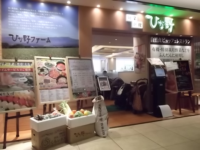 ひな野 Mt Blue Rice Shop ひな野 Mt Blue Rice Shop