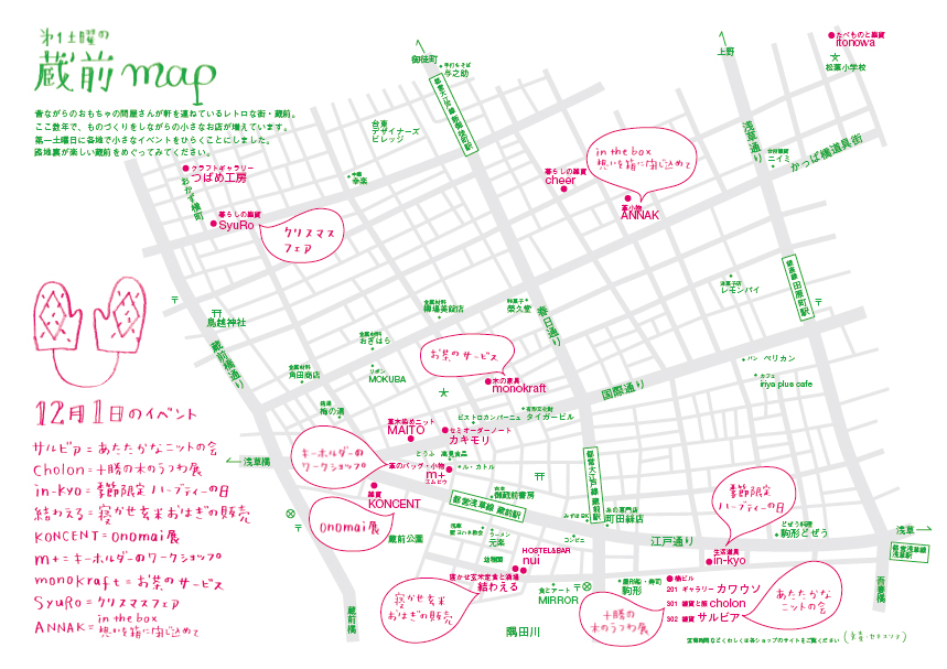 月一イベント_b0120278_20462878.jpg