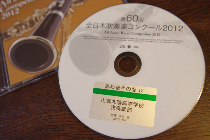 コンクールでエルザが聴けたの♪全日本吹奏楽コンクール高校の部_b0187479_15225997.jpg