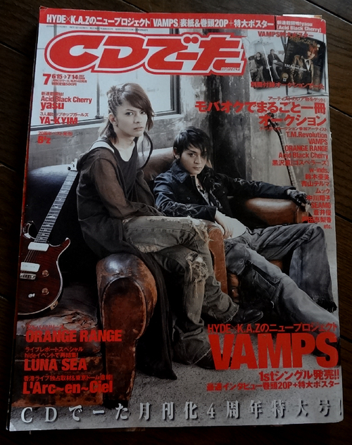 VAMPS録 2008・7 CDデーター : りんごじゃむのたからもの VAMPS録 2008・7 CDデーター : りんごじゃむのたからもの