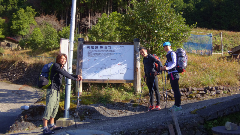 果無山脈ファストパッキング 2012/11/20-21_b0220886_103377.jpg