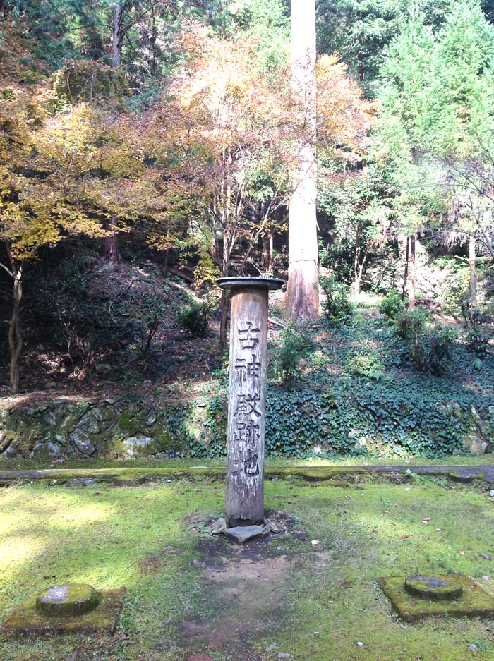 12月始まり…猪野の聖地。古神殿御柱にて_f0071303_22421594.jpg