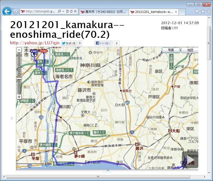 本日の鎌倉～江の島サイクリング＠12/1(sat)_e0271804_1524113.jpg