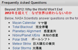 NASAがGoogle+ Hangoutで「世界は終わりませんよ」広報 _b0007805_21422930.jpg