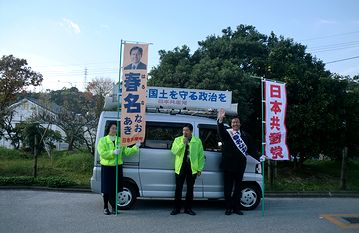 大橋通りで夕宣、四国自治体労働者後援会、下知でつどい_e0255020_22371876.jpg