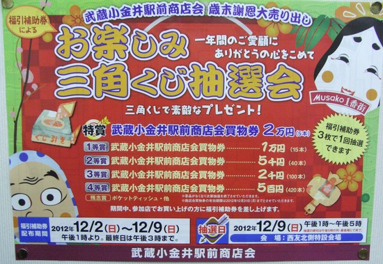 12月9日は第5回イイトコ日曜市 ★ 抽選で2万円の買物券が！_d0267124_18582064.jpg