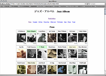 HTML ジャズ・アルバム_c0028055_045768.jpg