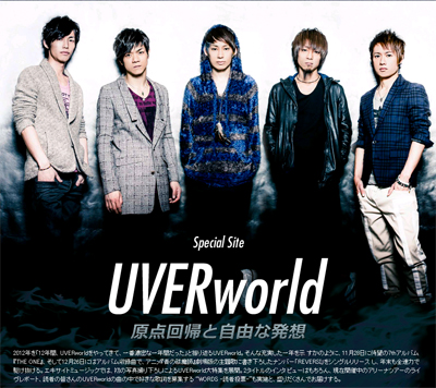 UVERworldの歌詞の中で、好きなフレーズを教えて！_f0232280_944174.jpg