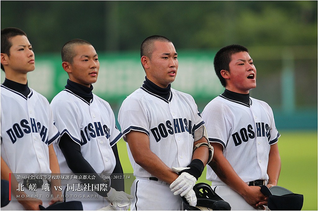 第94回高校野球京都大会（6） ：北嵯峨 vs 同志社国際（前篇