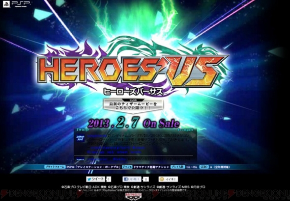 PSP用ソフト「HEROES’ VS(ヒーローズバーサス)」の主題歌を担当しました!_e0128485_9214013.jpg