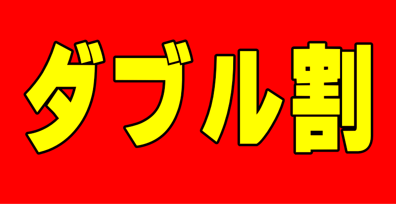 金栄堂2012年・年末クリスマスキャンペーン!(2012年12月25日まで開催)_c0003493_1019166.gif