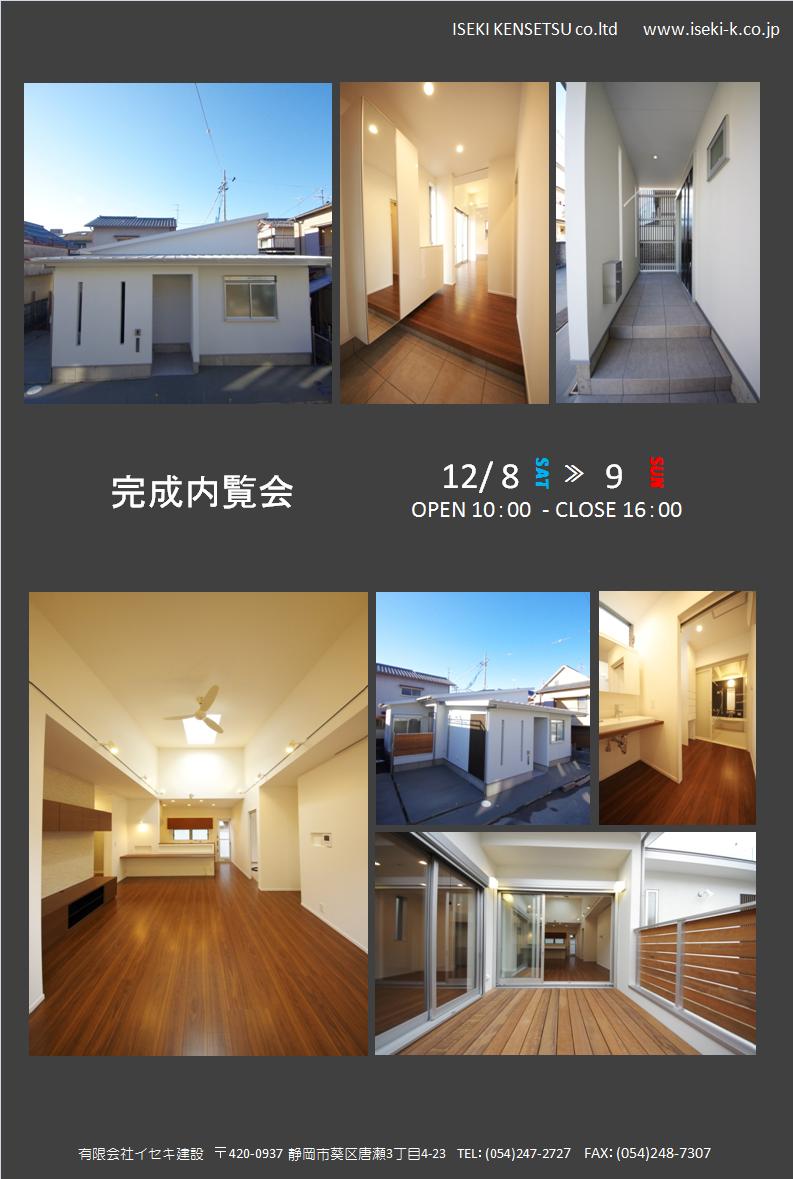 K様邸完成内覧会のお知らせ_c0184295_16281548.jpg