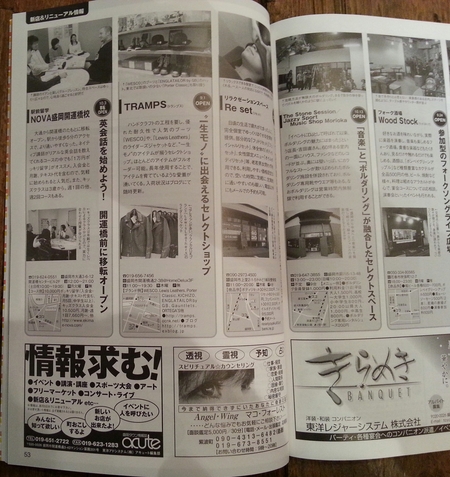 雑誌掲載 \"acute\"_a0285796_11455452.jpg