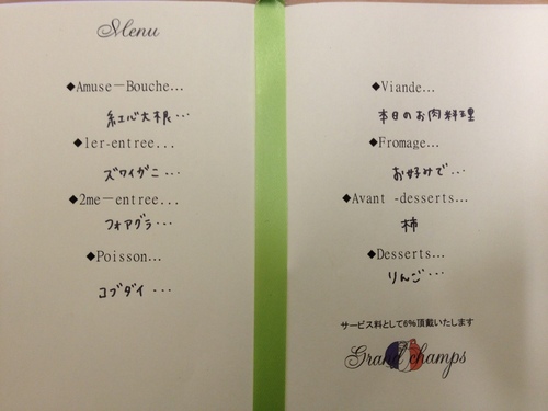 グランシャン 評判の、、お店 vol.1_a0194908_2391566.jpg