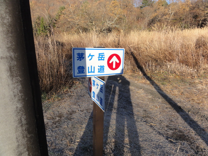 深田久弥が最後に目指した頂へ 茅ヶ岳 単身赴任の山歩き 深田久弥が最後に目指した頂へ 茅ヶ岳 単身赴任の山歩き