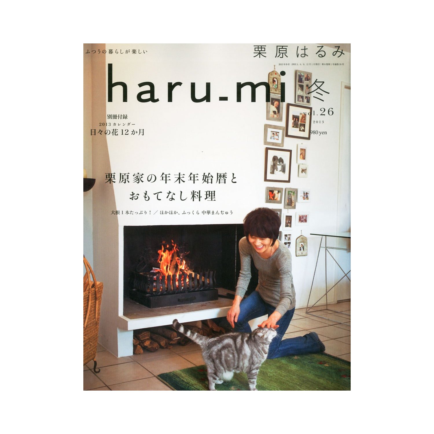 『haru_mi』冬号にご紹介していただいています！_a0121154_22352634.jpg