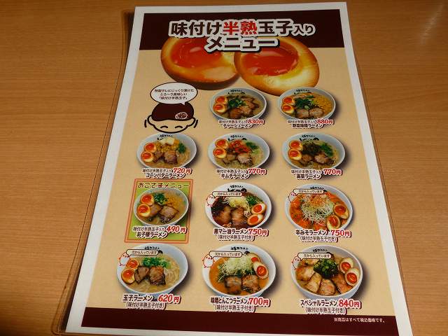 博多ラーメンげんこつ 豊中店_c0118393_12242958.jpg