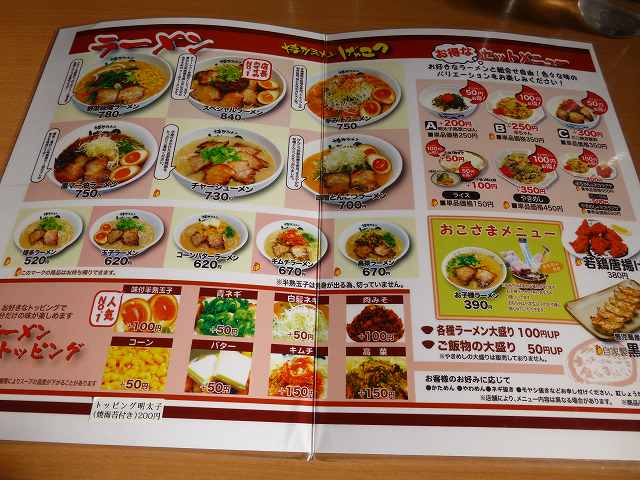 博多ラーメンげんこつ 豊中店_c0118393_12244559.jpg