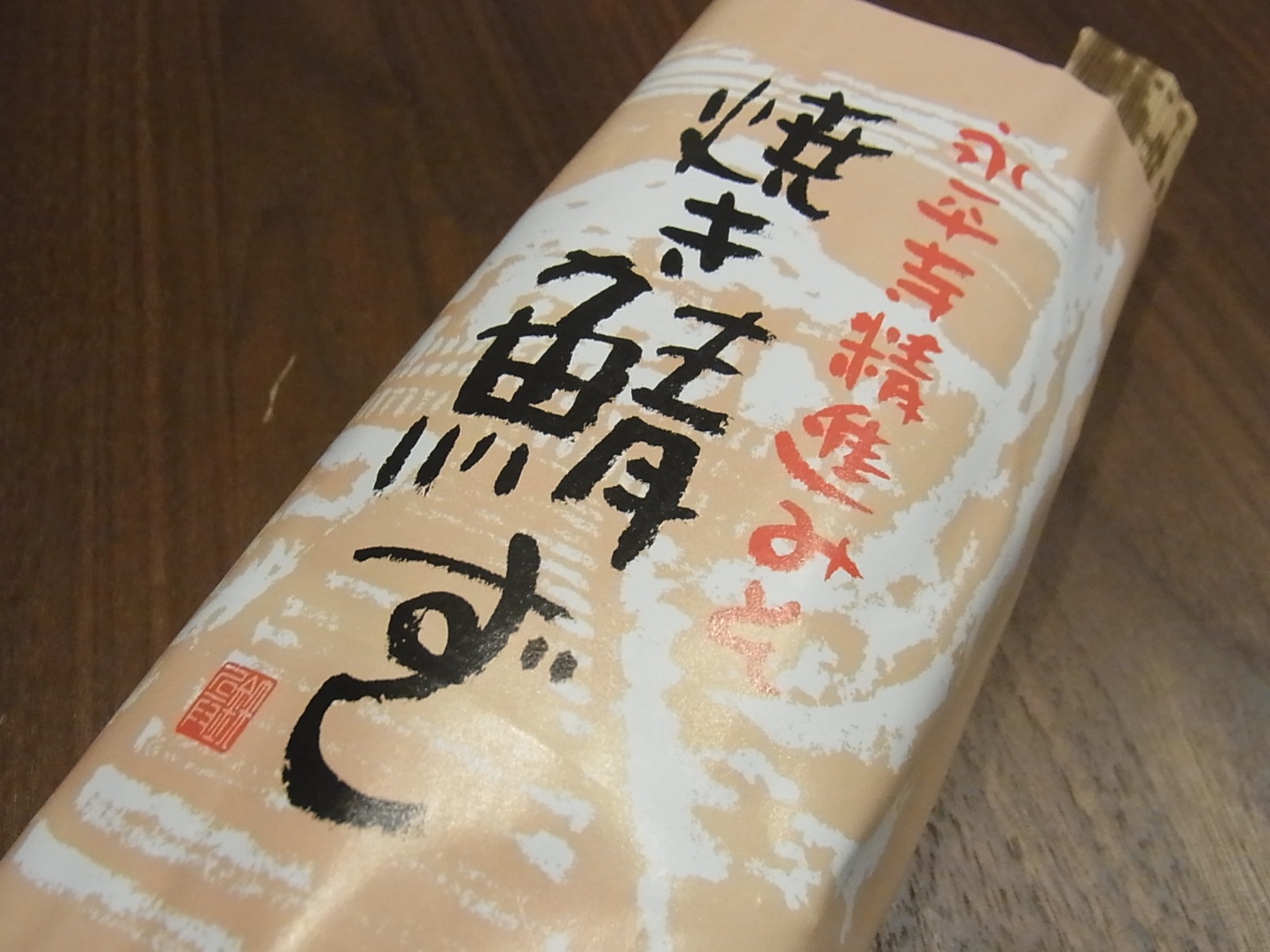 c0095900_15205638.jpg