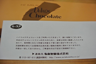 チョコの季節♪_a0134004_22165613.jpg