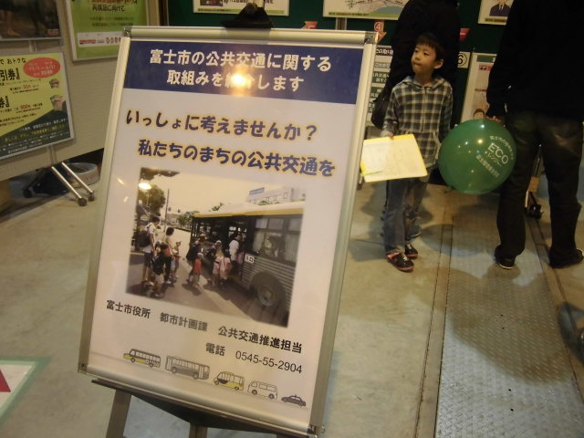 多くの人で賑わったが、少し残念な気もした「環境フェア」_f0141310_89252.jpg
