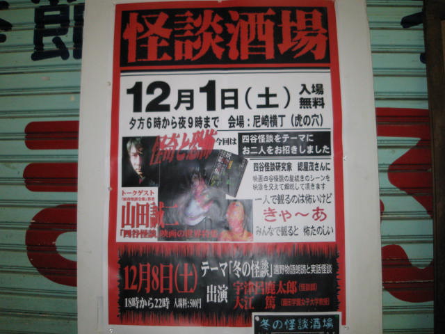 怪談酒場~四谷怪談映画の世界特集_a0093332_1138134.jpg
