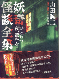 怪談酒場~四谷怪談映画の世界特集_a0093332_12102441.png