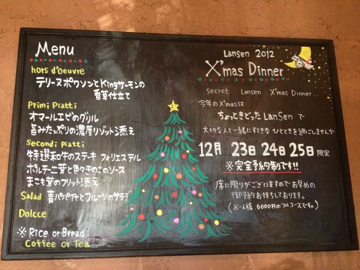 欧風料理 Lansen (ランセン)_e0292546_22555938.jpg
