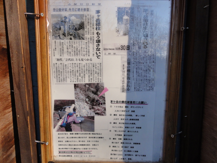 深田久弥が最後に目指した頂へ 茅ヶ岳 単身赴任の山歩き 深田久弥が最後に目指した頂へ 茅ヶ岳 単身赴任の山歩き