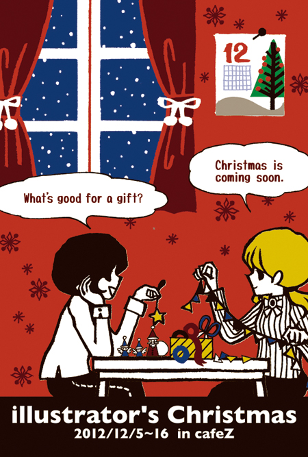  illustrator\'s Christmas〜イラストレーターズ クリスマス_a0017350_23531315.jpg