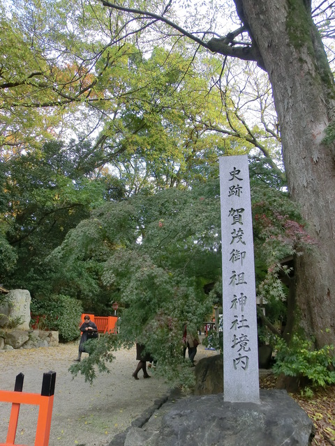 京都で最も古い神社。_d0212451_2153628.jpg